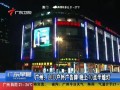 LEDV 10cϨ (10538)