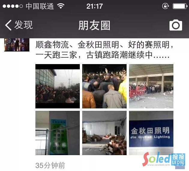 截圖自中山特色經(jīng)濟文化信息傳播微信公眾賬號消息