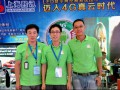 ϺӍɹչ 2014ЇH늲[CIOE (3515)