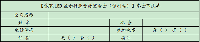 \(chng)(lin)LED@ʾИI(y)YԴϕ(hu)վ(hu)؈(zh)